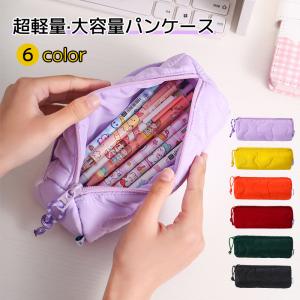 ペンケース 筆箱 筆入れ ペンポーチ 大容量 超軽量 高校生 女子 柔らかい シンプル かわいい おしゃれ 女の子 文房具 見開き式 入学準備 プレゼント ペン ケース Jxg728 うにストア 通販 Yahoo ショッピング