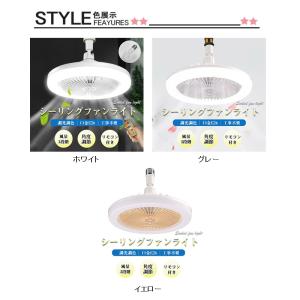 シーリングファンライト 調色調光 LED ファ...の詳細画像1