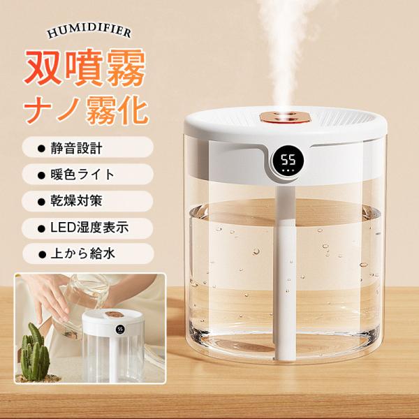 加湿器 卓上 小型 空気清浄機 2L大容量 車用加湿器 乾燥対応 静音 オフィス 部屋 家庭用 花粉...