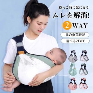 抱っこ紐 おんぶ紐 ベビースリング スリング 折りたたみ 新生児 赤ちゃん 横抱き 0歳 1歳 2歳 秋 冬 春 夏 洗う可 母の日 爆買