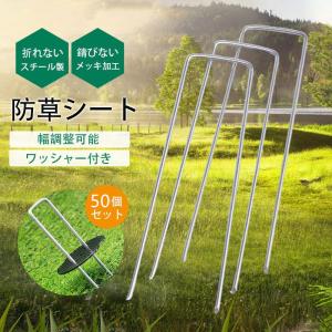 Kmaster 防草シート ピン シート押さえ シート押さえ・黒丸釘 15cm 50