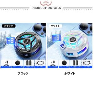 スマホクーラー 磁気式 バッククリップ 冷却フ...の詳細画像1