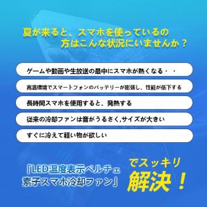 スマホクーラー 磁気式 バッククリップ 冷却フ...の詳細画像3