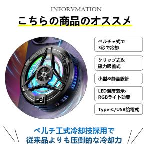 スマホクーラー 磁気式 バッククリップ 冷却フ...の詳細画像4