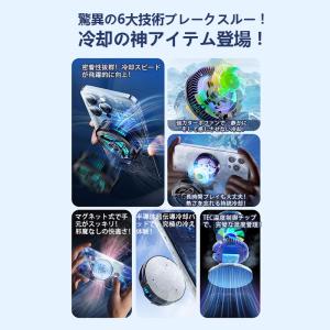 スマホクーラー 磁気式 バッククリップ 冷却フ...の詳細画像5