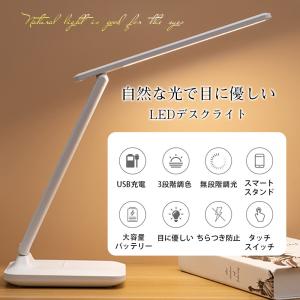 即納 デスクライト コードレス LED 卓上ラ...の詳細画像2
