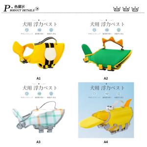 犬用ライフジャケット 小型犬 ライフベスト 中...の詳細画像1