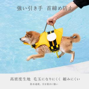 犬用ライフジャケット 小型犬 ライフベスト 中...の詳細画像2