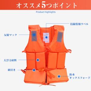 ライフジャケット 固型式 救命胴衣 オレンジ ...の詳細画像3
