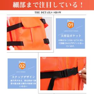 ライフジャケット 固型式 救命胴衣 オレンジ ...の詳細画像4
