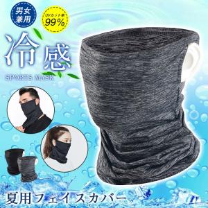 フェイスカバー フェイスマスク 夏用 春用 uv...の商品画像