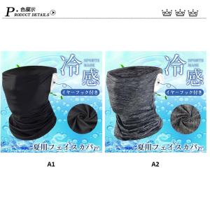 フェイスカバー フェイスマスク 夏用 春用 u...の詳細画像1