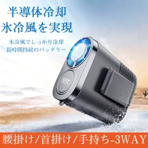 腰掛け扇風機 ハンディファン 首掛け扇風機 冷...の詳細画像4