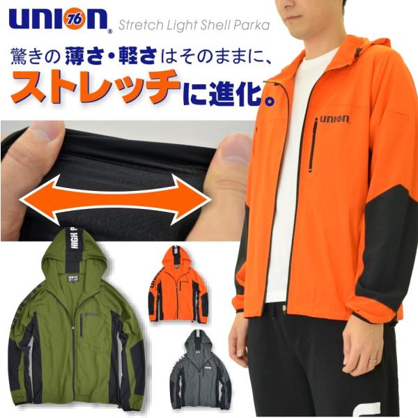 76 ストレッチライトシェルパーカー1804