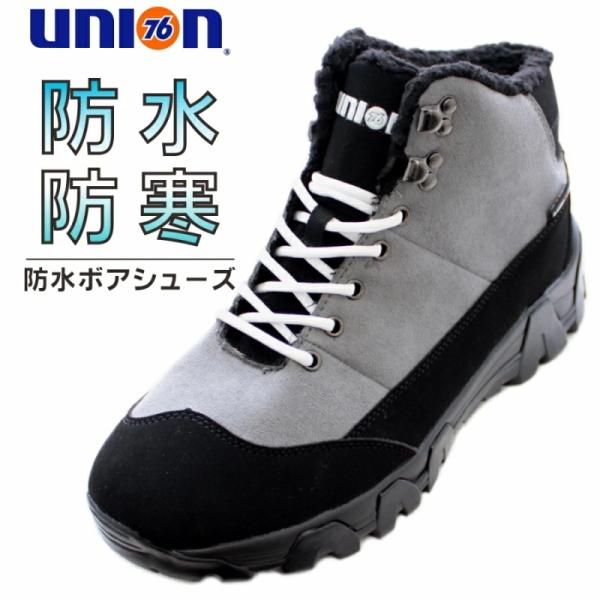 76 防寒防水ボアシューズ2007