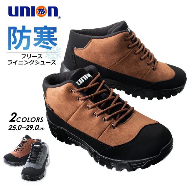 76 防寒フリースライニングシューズ2108