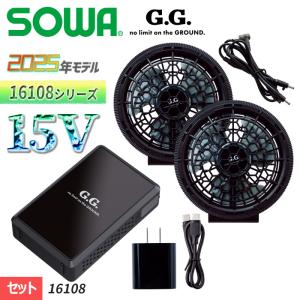 空調服　G.G. 20Vバッテリーセット 18305 桑和 SOWA 18305（バッテリー単体）｜空調服・EFウェア専門通販