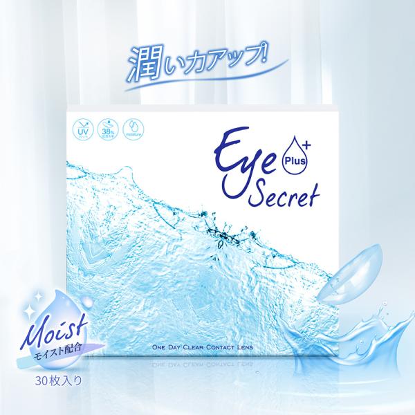 クリアレンズ Eye Secret Plus 1 Day アイシークレットプラス ワンデー コンタク...