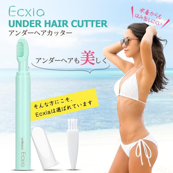 公式【限定特価】Ecxia-エクシア- 1年保証 ビキニライン ヒートカッター Vライン デリケート...