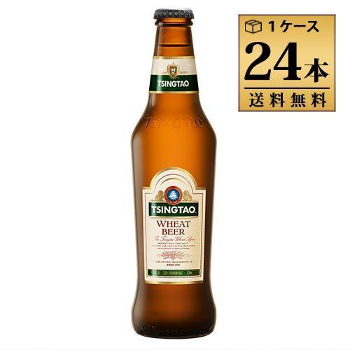 青島ビール（チンタオビール）　ウィート 330ml 4.7% ビン・瓶 中国 ビール 1ケース 24...