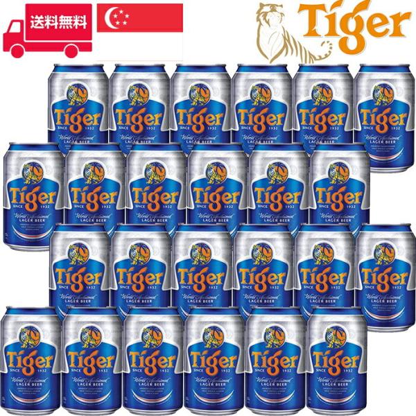 タイガービール/Tiger Gold Medal (Can) Beer 缶 シンガポール ビール 3...