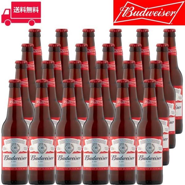 バドワイザー Budweiser 330ml 瓶 5% アメリカ ビール アメリカンビール 1ケース...