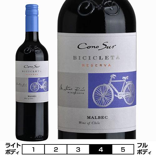 コノスル　マルベック　ビシクレタ　レゼルバ/ヴィーニャ・コノスル 赤 750ml Vina Cono...
