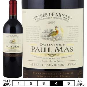 カベルネ・ソーヴィニヨン／シラー[2020]ドメーヌ・ポール・マス 赤 750ml　Domaines Paul Mas[Cabernet Sauvignon-Syrah]フランス 赤ワイン ラングドック ル…｜unibiswine