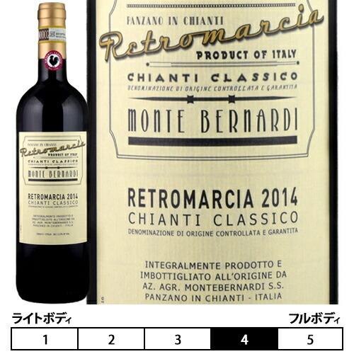レトロマルチャ キャンティ・クラシコ[2020]モンテ・ベルナルディ 赤・フルボディ 750ml　M...