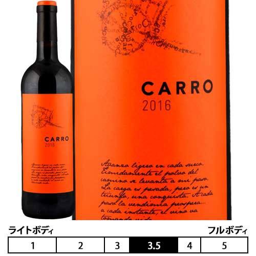 カロ[2019]バラオンダ 赤 750ml Barahonda [Carro] スペイン 赤ワイン ...