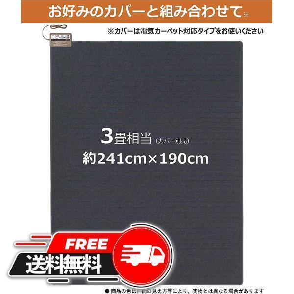 パナソニック 着せ替えカーペット用ヒーター 3畳相当 DC-3HA(1台) おしゃれ おすすめ ラン...