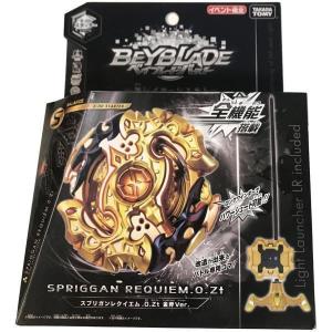 ベイブレードバースト B-129 スターター 超オ・アキレス.00.Dm ベイ