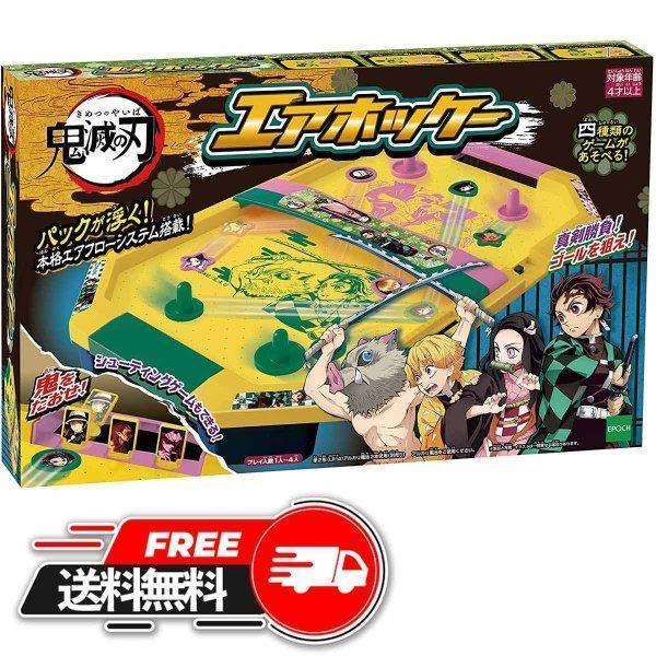 エポック社 EPOCH 鬼滅の刃 エアホッケー 竈門炭治郎 禰豆子 ジャンプ アニメ 映画 刀 にち...