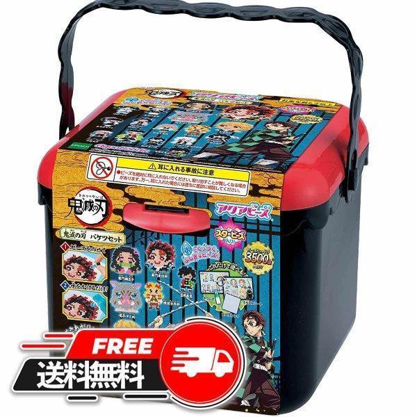 エポック社 EPOCH AQ-S89 アクアビーズ 鬼滅の刃バケツセット きめつのやいば 竈門炭治郎...