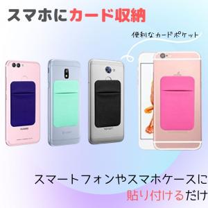 スマホ カードケース 貼り付け 薄型 スマホカ...の詳細画像1
