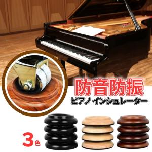 防音（防振）ゴム台 GP型 黒 グランドピアノ用 インシュレーター 防音（防振）ゴム台 GP型 黒 グランドピアノ用 インシュレーター