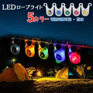 【1個】 ガイロープ ライト ロープライト 4m...の商品画像
