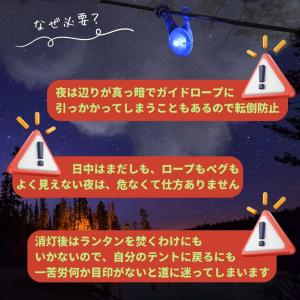 【1個】 ガイロープ ライト ロープライト 4...の詳細画像2