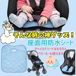 防水シート チャイルドシート 防水マット 赤ち...の詳細画像2
