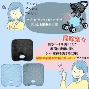 防水シート チャイルドシート 防水マット 赤ち...の詳細画像5