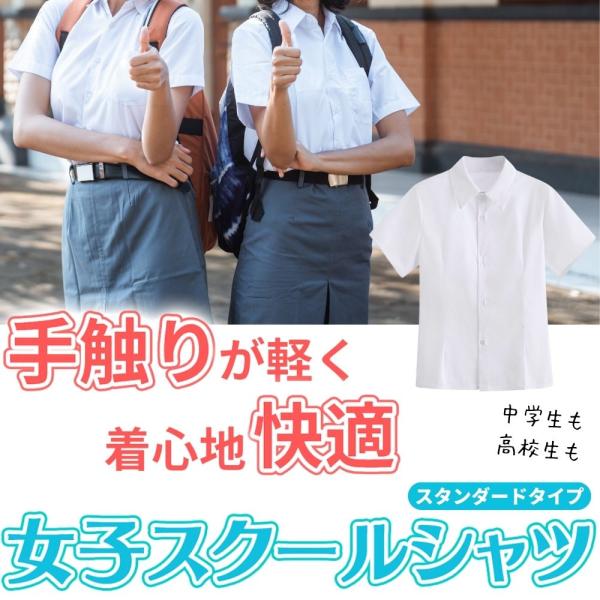 スクールワイシャツ 半袖 女子 学生服 スクール ワイシャツ 女子半袖  制服 ブラウス カッターシ...