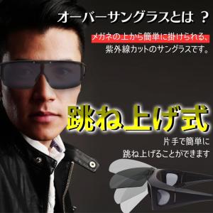 オーバーサングラス 夜間 メンズ レディース ...の詳細画像1