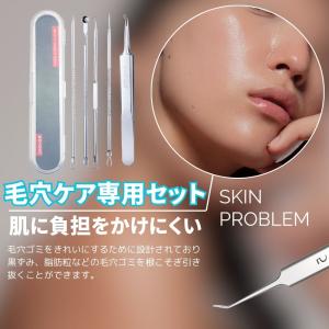 コメドプッシャー 毛穴ケア 毛穴 毛穴ケア専用...の詳細画像2