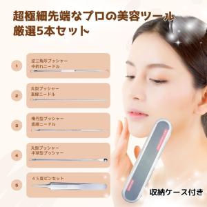 コメドプッシャー 毛穴ケア 毛穴 毛穴ケア専用...の詳細画像3
