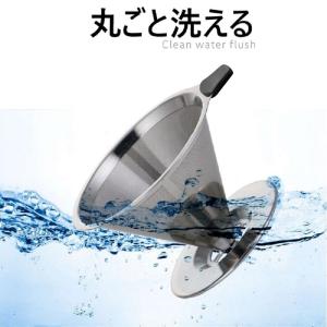 コーヒー ドリッパー ペーパーレス不要 ステン...の詳細画像4