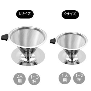 コーヒー ドリッパー ペーパーレス不要 ステン...の詳細画像5