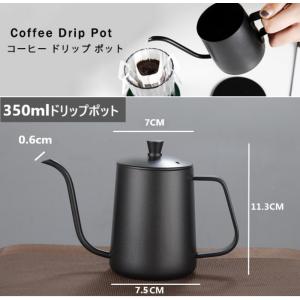 コーヒードリップポット 直火 1人用 350m...の詳細画像4