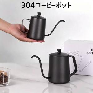 コーヒードリップポット 直火 1人用 350m...の詳細画像5
