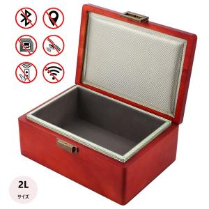 【期間限定価格】リレーアタック対策 ボックス 箱 キーケース スマートキー 電波遮断 ケース  ボックス リレーアタック防止  高級車 盗難防止 カーセキュリティ