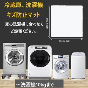 洗濯機 キズ防止 マット Mサイズ 65×70...の詳細画像1